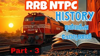 RRB NTPC Previous Year Questions  History  Part 3  Malayalam  rrbntpc malayalam ssc [upl. by Najed]