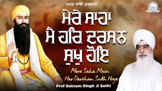 Prof Satnam Singh Ji Sethi  Mere Saha Main Har Darshan Sukh Hoye Shabad  Sarab Sanjhi Gurbani [upl. by Teena]