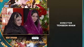 Baby Baji Ki Bahuwain Episode 56  Teaser  Digitally Presented by Sensodyne  ARY Digital [upl. by Maryann]