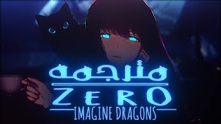 نايت كور  Imagine Dragons  Zero  مترجمه [upl. by Dorkas]