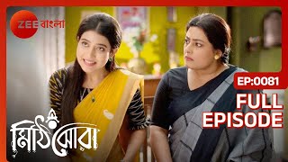 Mithijhora  Full Ep  81  Zee Bangla [upl. by Nosrak]