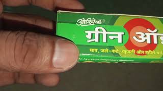 Green Ointment cream Uses in Hindi  त्वचा में किसी प्रकार से जलना कट लगना के लिए बेस्ट क्रीम [upl. by Assyram301]