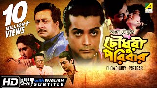 FAAD  The Trap  ফাাঁদ  Shakib Khan  Achol  Bangla Full Movie  SIS Media [upl. by Susanna5]