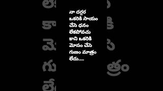 quotes motivation telugu motivationalquotes motivational pleasesubscribe 1millionviews [upl. by Danika]