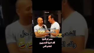 طبعا  بقي ده اسمه كلام 🤷😂 [upl. by Vashti]