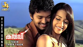 Thaen Thaen Thaen Video Song  Kuruvi  Vijay Trisha Vivek Vidyasagar  J4Music [upl. by Pavel]