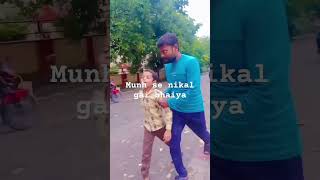 Gali bhaiya mere munh se nikal gai comedy short video Nagendra Sharma YouTube [upl. by Blase]