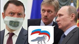 Deripaska is panicking The collapse of the Russian Federation is officially launched [upl. by Niamor]