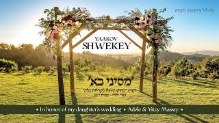 מסיני בא  שוואקי  SHWEKEY  MiSinai Ba [upl. by Anitnamaid]