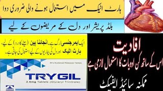 trygil 26 mg tablet uses in urdu trygil 64 mg  trigi 64 uses in urdu  trygil tablet uses [upl. by Notlrak811]