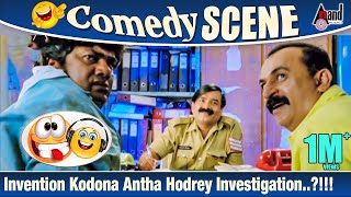 Invention Kodona Antha Hodrey Investigation Comedy Scene  Romeo  Rangayana Raghu Komedy [upl. by Pedersen]