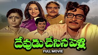 Devudu Chesina Pelli Full Movie  Sobhan BabuSharadaGiri BabuChandra MohanRaogopalraoETV Cinema [upl. by Karney]