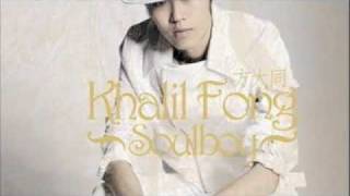 方大同 Khalil Fong－春风吹  Lyrics [upl. by Ekusuy]