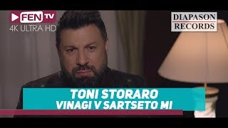 TONI STORARO  Vinagi v sartseto mi  ТОНИ СТОРАРО  Винаги в сърцето ми Official Music Video [upl. by Enitsuga]