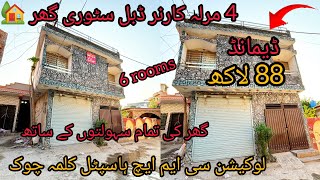 Near to CMH hospital road 4 Marla double story corner house for sale in Rawalpindi cantt 88 lac [upl. by Reteip971]