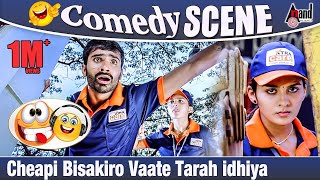 Yaare Koogaadali  Cheapi Bisakiro Vaate Tarah idya  Sindhu Lokanath  Yogesh  Comedy Scene [upl. by Anytsirk]