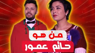 قصة حاتم عمور وزوجته هند التازي وكم عمرها وكيف تعاملت مع خبر مرضها بالسرطان [upl. by Darb]