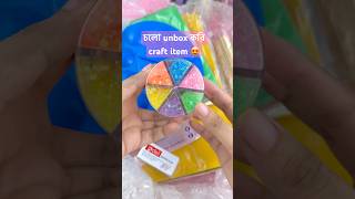 চলো unbox করি কিছু Craft item 😍art and craftshorts diycrafts foryou [upl. by Adlev631]