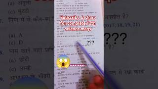 Class10sciencemostimportantmcqshorts viral viralshort viralshorts [upl. by Nassi]