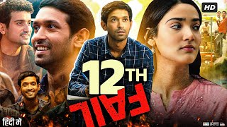 12th Fail Full Movie  Vikrant Massey  Medha Shankar  Joshi Anant  Review amp Facts HD [upl. by Mindy7]