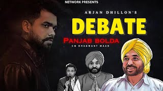 Arjan Dhillon  Debate  PANJAB BOLDA Arjan dhillon New Song  New Punjabi Song 2023 [upl. by Crutcher]