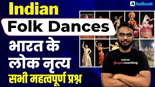 Folk Dances of India with tricks  भारत के लोक नृत्यTricks to Remember all Folk Dances  Gaurav Sir [upl. by Aer146]