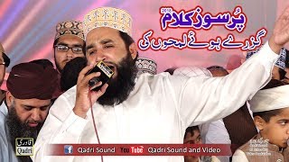 Ja kar koi taiba main  Khalid Hasnain Khalid Heart Touching Naat [upl. by Hawken]