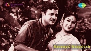 Manampol Mangalyam  Pona Macchan song [upl. by Ennairek]