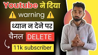 how to remove warning strike। youtube se warning strike kaise hataye [upl. by Anel]