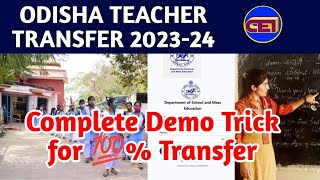 Teacher Transfer 2023 for Elementary amp Secondary 🕺💃 Complete Process to get 💯 Transfer Confirmation [upl. by Farron]