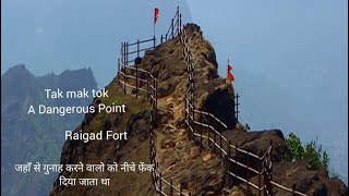 Tak Mak Tok Point  Raigad fort  Maharashtra🚩 [upl. by Dhiman]