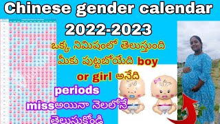 Chinese gender calendar 20222023how to predict the gender in telugugender prediction [upl. by Latouche]