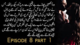 Yaram Ka Deewanaapn💞🔥Episode 8¹ areejshahnovels junooneyaram [upl. by Chuipek]