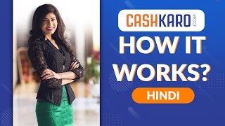 CashKaro How It Works Learn From Our CoFounder  How To Use CashKaro Hindi [upl. by Enileme110]