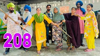 ਸੀਬੋ ਬੁੜੀ ਅੱਡ ਹੋਗੀ  ਸਾਰਾ ਟੱਬਰ ਭੱਜਿਆ ਫਿਰਦਾ  EP 208 😝Latest Comedy Video 2024 UBHIA [upl. by Stiles949]