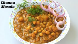 Channa Masala Recipe  ಚನ್ನ ಮಸಾಲ  Chana Masala in Kannada  Chole Masala in Kannada  Rekha Aduge [upl. by Rednazxela606]