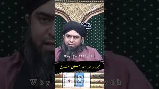 Karobar or Sood ma Faraq  By Engineer Muhammad Ali Mirza [upl. by Hosbein910]