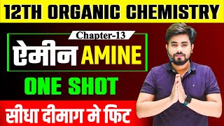 Class 12th Chemistry Chapter 13 ऐमीन One Shot Amines Class 12 Chemistry One Shot  amine one shot [upl. by Khudari]