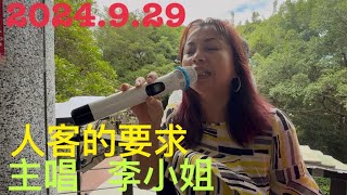 虎頭山桃信亭唱歌跳舞：人客的要求，主唱 李小姐 [upl. by Aeriela]