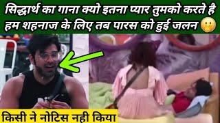 Sidnaaz Unseen Undekha  Sidharth Shukla Romance With Shehnaaz Gill in Bigg Boss [upl. by Alyad749]