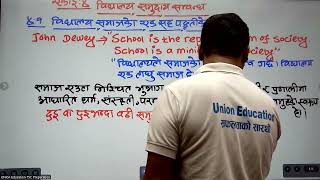 TSC License एकाइ ४ विद्यालय समुदाय सम्बन्ध  Ramesh Bhattarai sir  20810805 [upl. by Enelear]