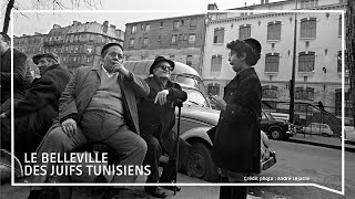 Le Belleville des juifs tunisiens [upl. by Justina]