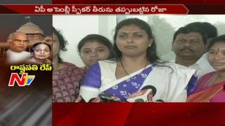 YSRCP MLA Roja Press Meet over AP Speaker Participation in Mock Voting  NTV [upl. by Ttekcirc]