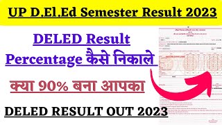 UP Deled First Semester Result 2022  प्रतिशत कैसे निकाले Percentage Kaise nikale  BTC 2022 result [upl. by Kenlay]