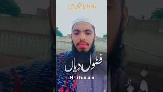 islamic viraltrending shortvideo [upl. by Eesak]