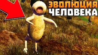 ЭВОЛЮЦИЯ ЧЕЛОВЕКА  Species 3 [upl. by Seavir645]