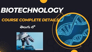 Biotechnology course complete details in Telugu  quotget All The Details On Biotechnology In Teluguquot [upl. by Ekaterina]