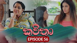 Kavitha  කවිතා  Episode 56  19th June 2024 [upl. by Imojean656]