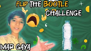 FLIP THR BOOTLE CHALLENGES❤️😘 PLZ SUBSCRIBE [upl. by Yseult]