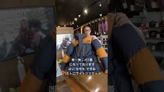 ラグフリーク福生店 ノースフェイス カスタム バルトロ ジャケット買取紹介 ファッション 古着 福生 thenorthface ノースフェイス バルトロ [upl. by Mateya]